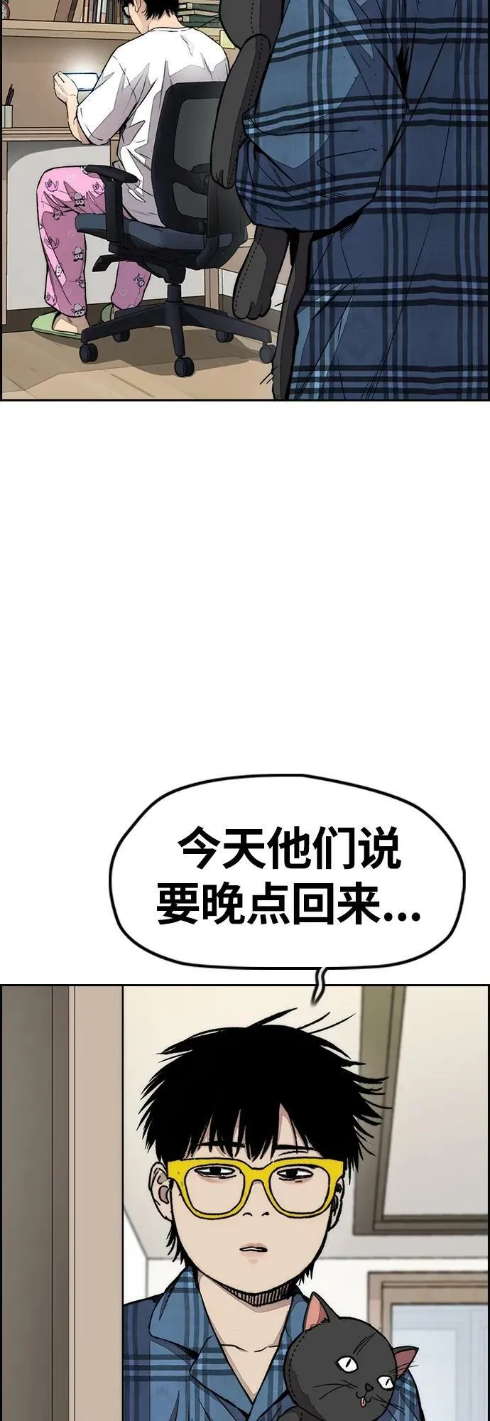 [第4部] 第54话 杀死怪物的武器 第62页