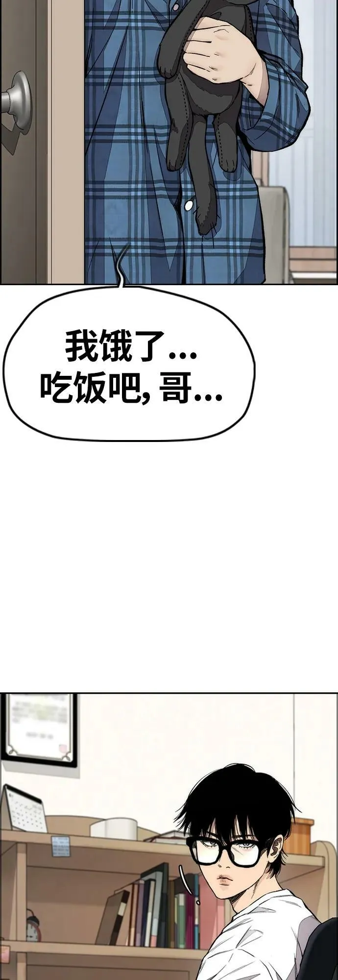 [第4部] 第54话 杀死怪物的武器 第63页