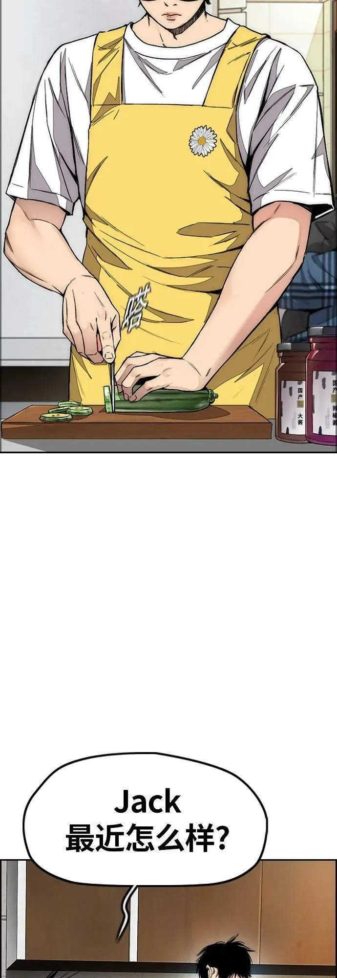 [第4部] 第54话 杀死怪物的武器 第66页
