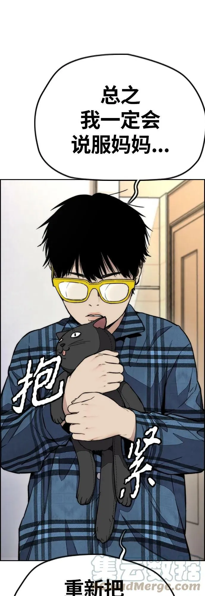 [第4部] 第54话 杀死怪物的武器 第73页
