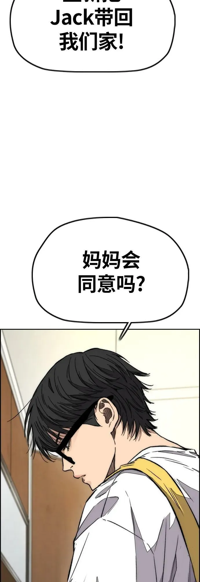 [第4部] 第54话 杀死怪物的武器 第74页