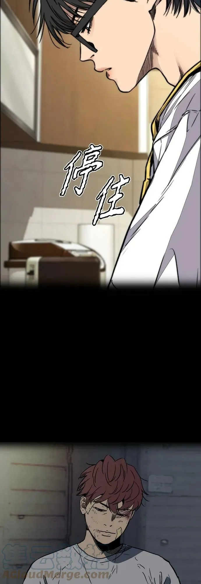 [第4部] 第54话 杀死怪物的武器 第77页