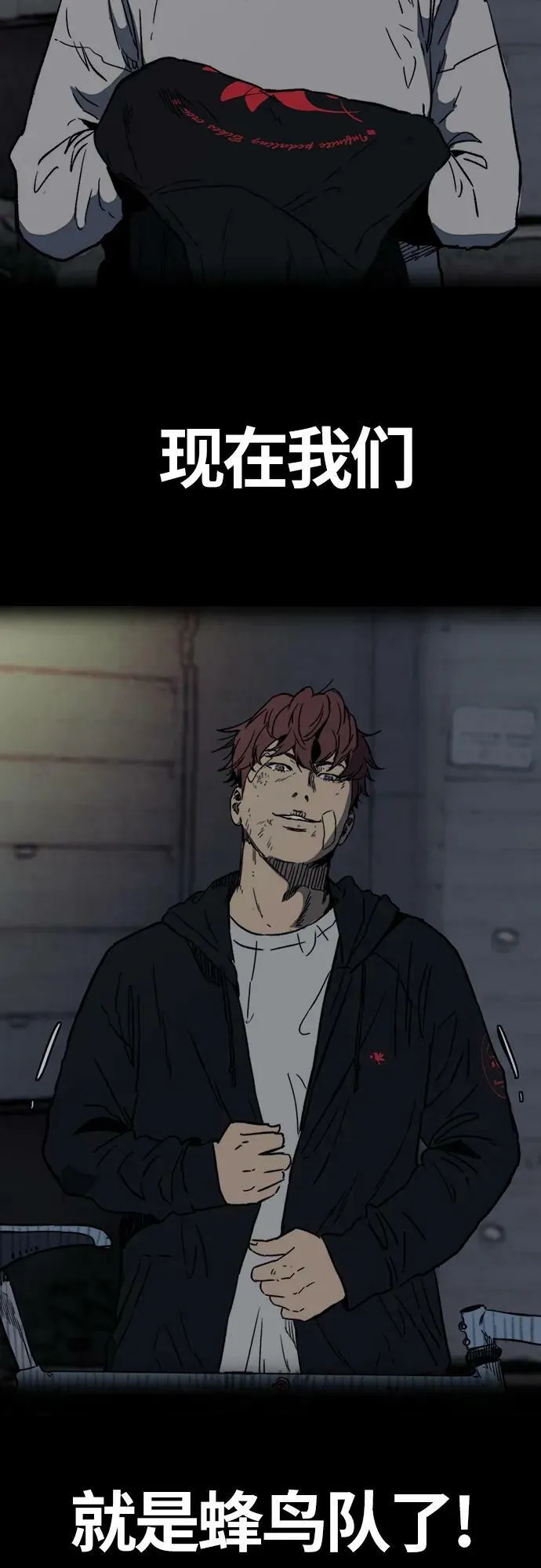 [第4部] 第54话 杀死怪物的武器 第78页