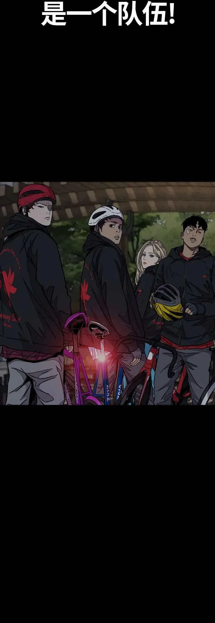 [第4部] 第54话 杀死怪物的武器 第79页