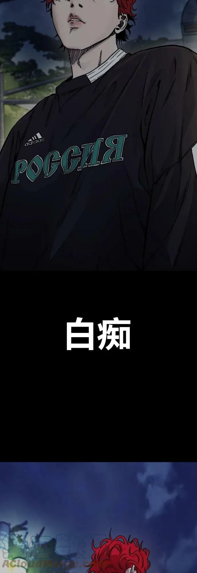 [第4部] 第54话 杀死怪物的武器 第81页