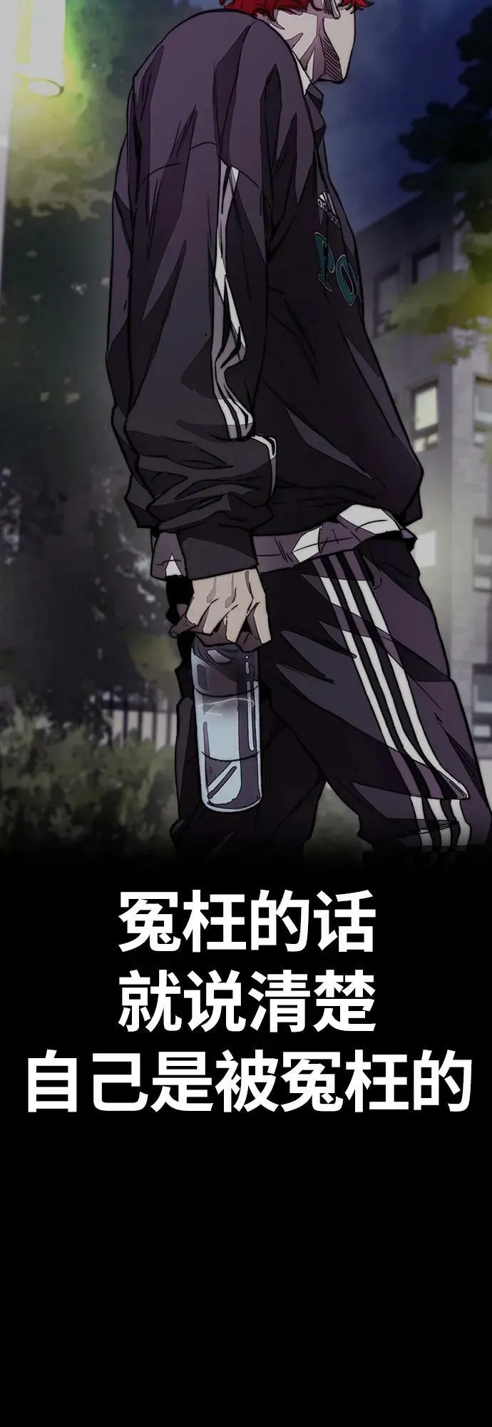 [第4部] 第54话 杀死怪物的武器 第82页