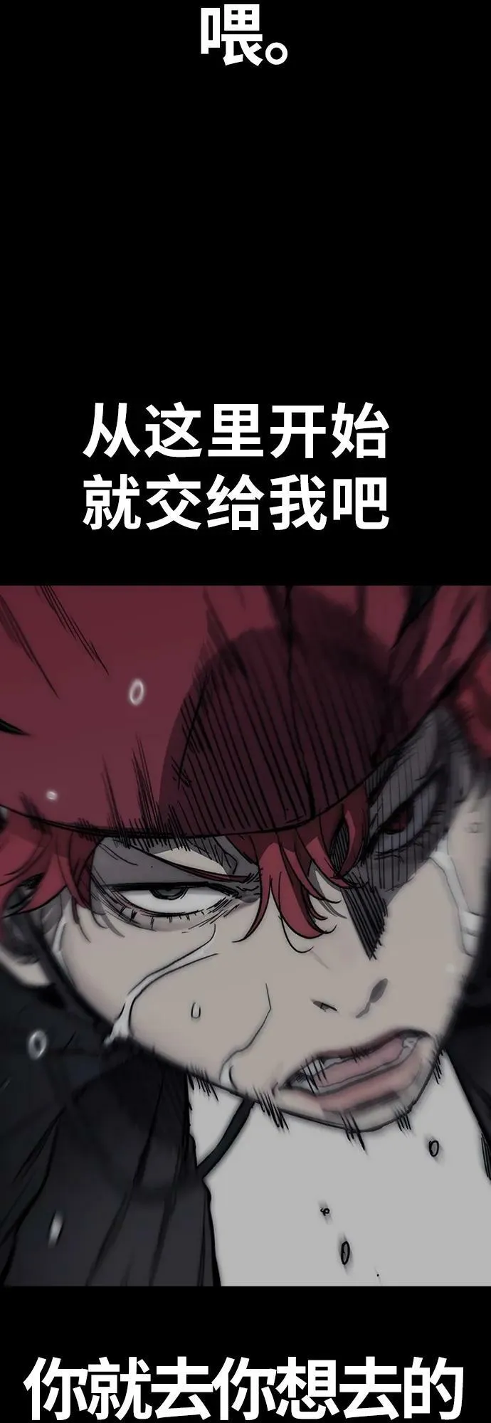 [第4部] 第54话 杀死怪物的武器 第84页