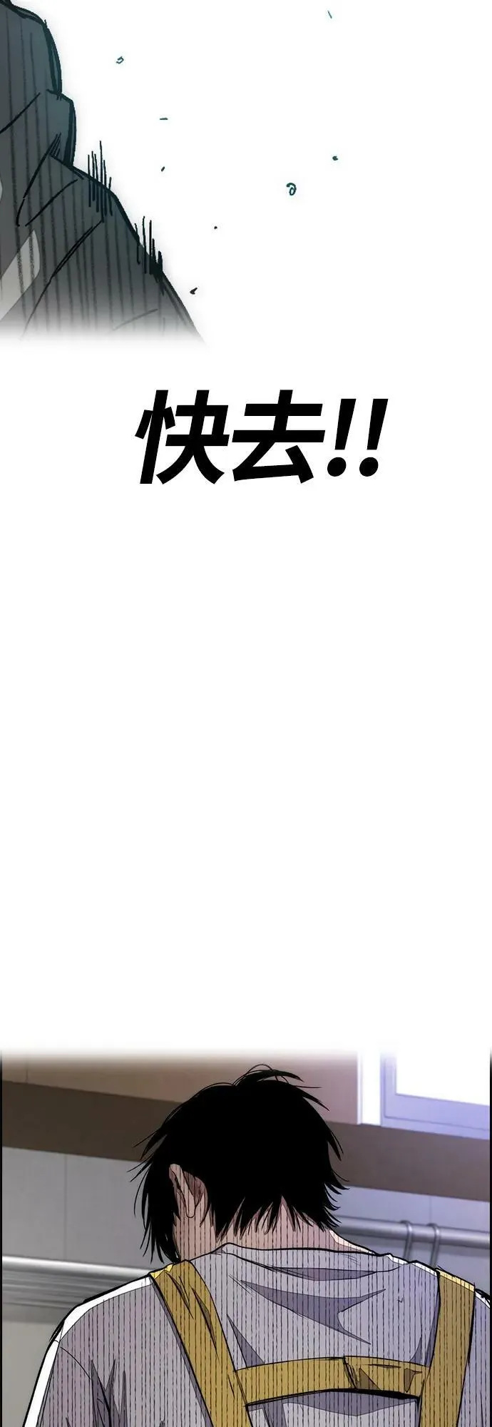 [第4部] 第54话 杀死怪物的武器 第87页