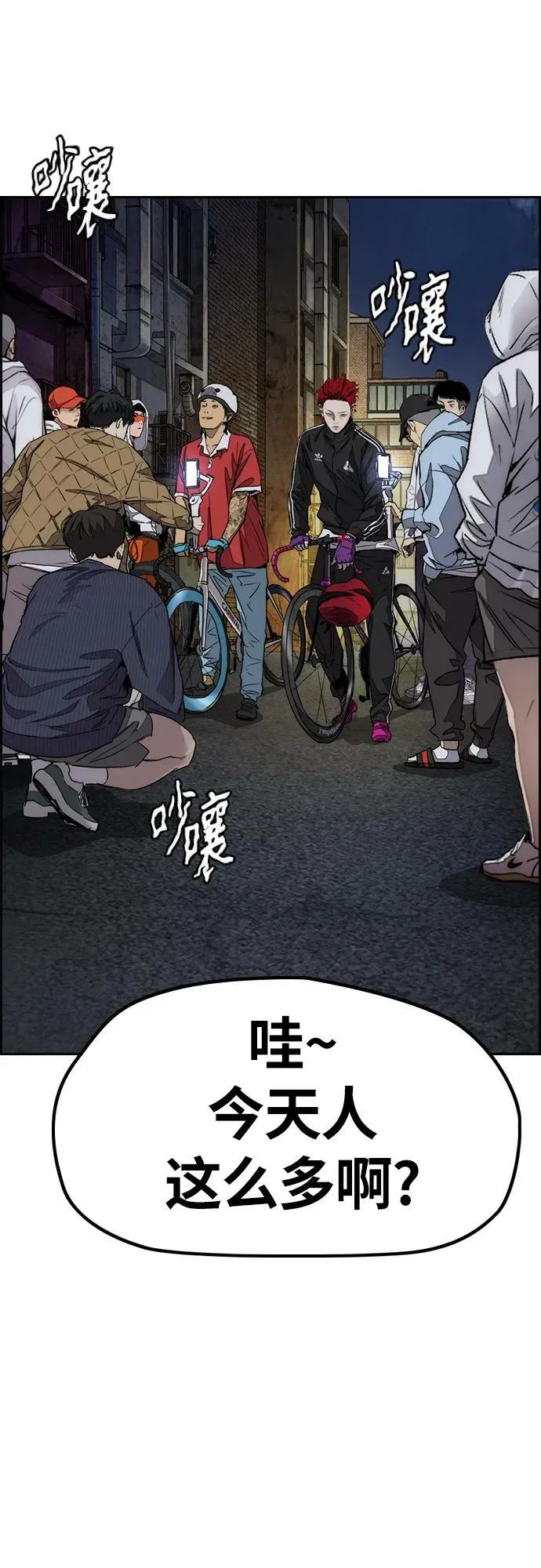 [第4部] 第54话 杀死怪物的武器 第90页