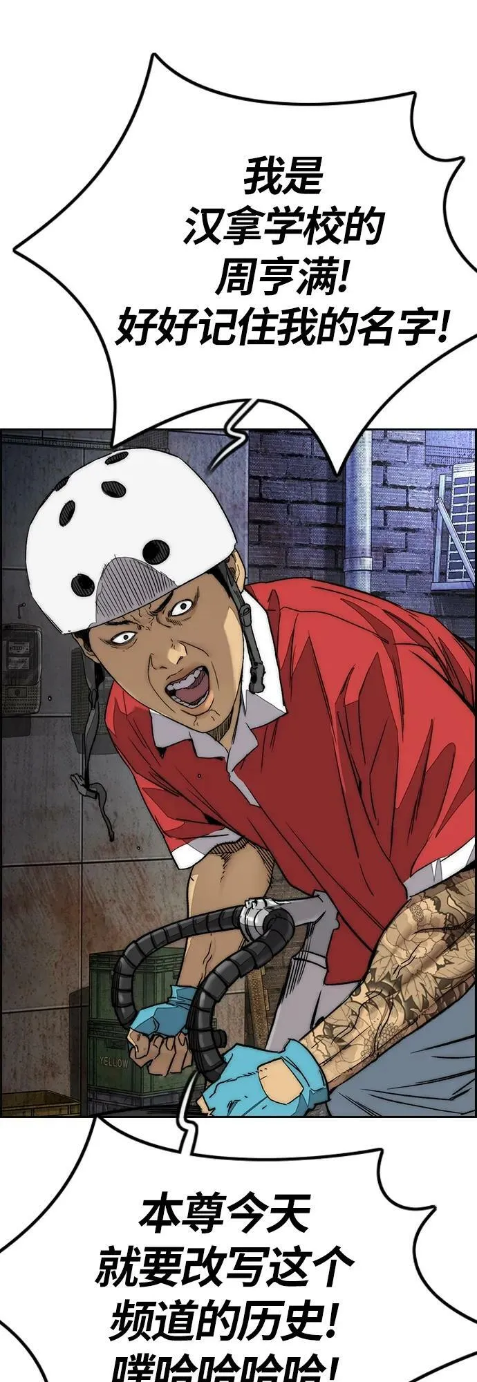 [第4部] 第54话 杀死怪物的武器 第92页