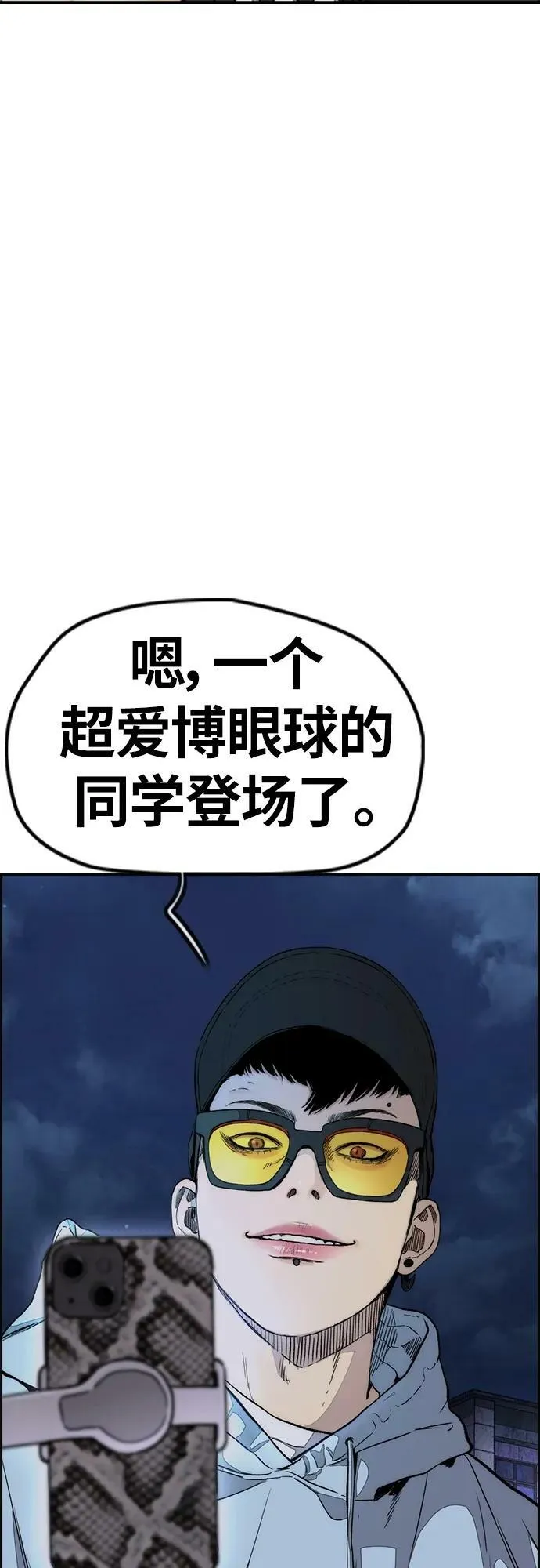 [第4部] 第54话 杀死怪物的武器 第94页
