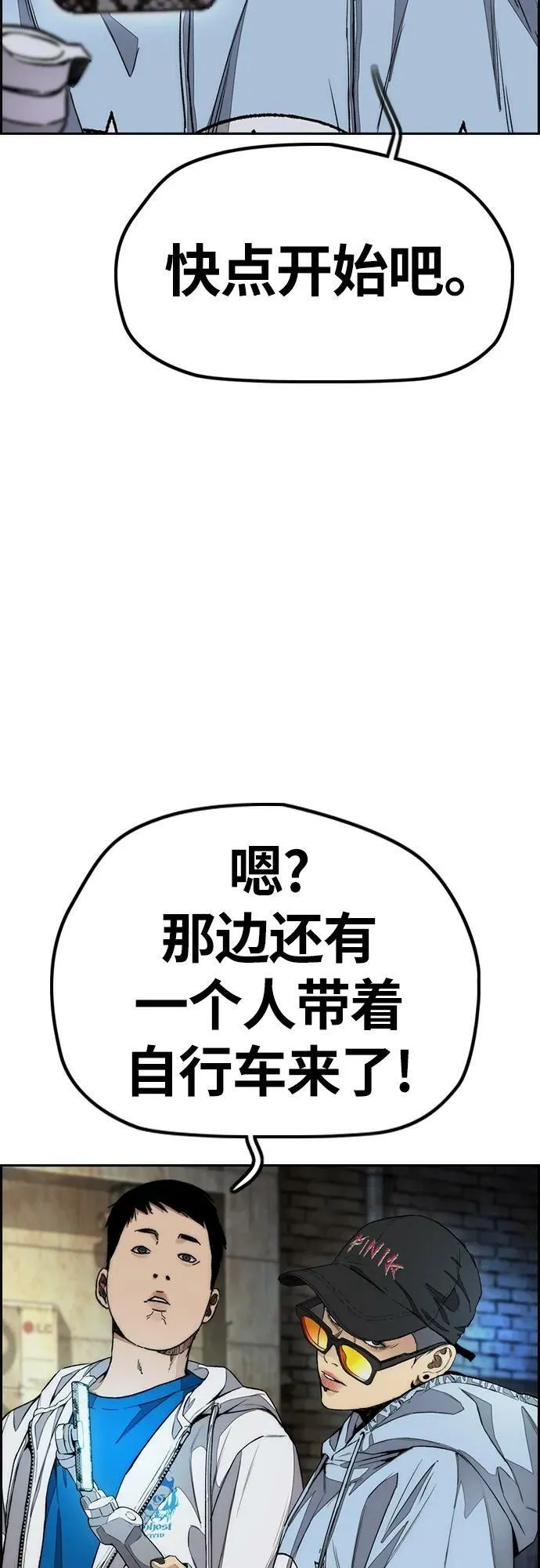 [第4部] 第54话 杀死怪物的武器 第95页