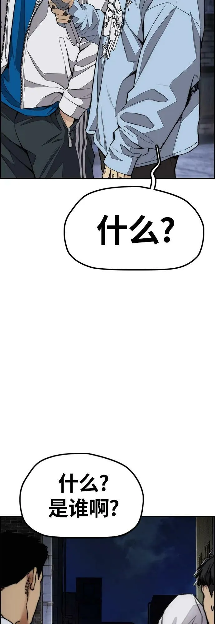[第4部] 第54话 杀死怪物的武器 第96页