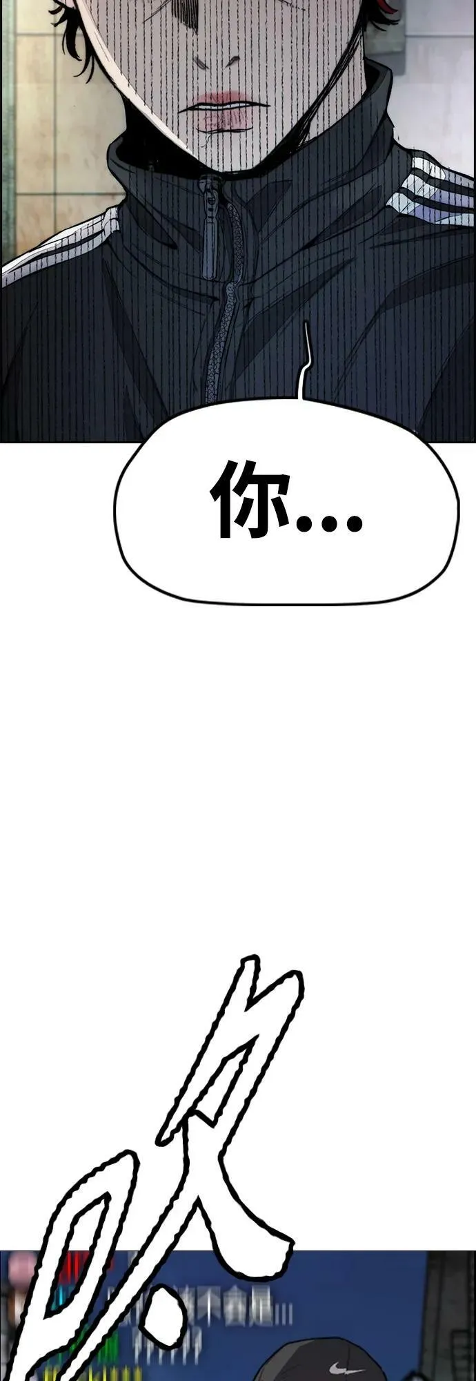 [第4部] 第54话 杀死怪物的武器 第99页