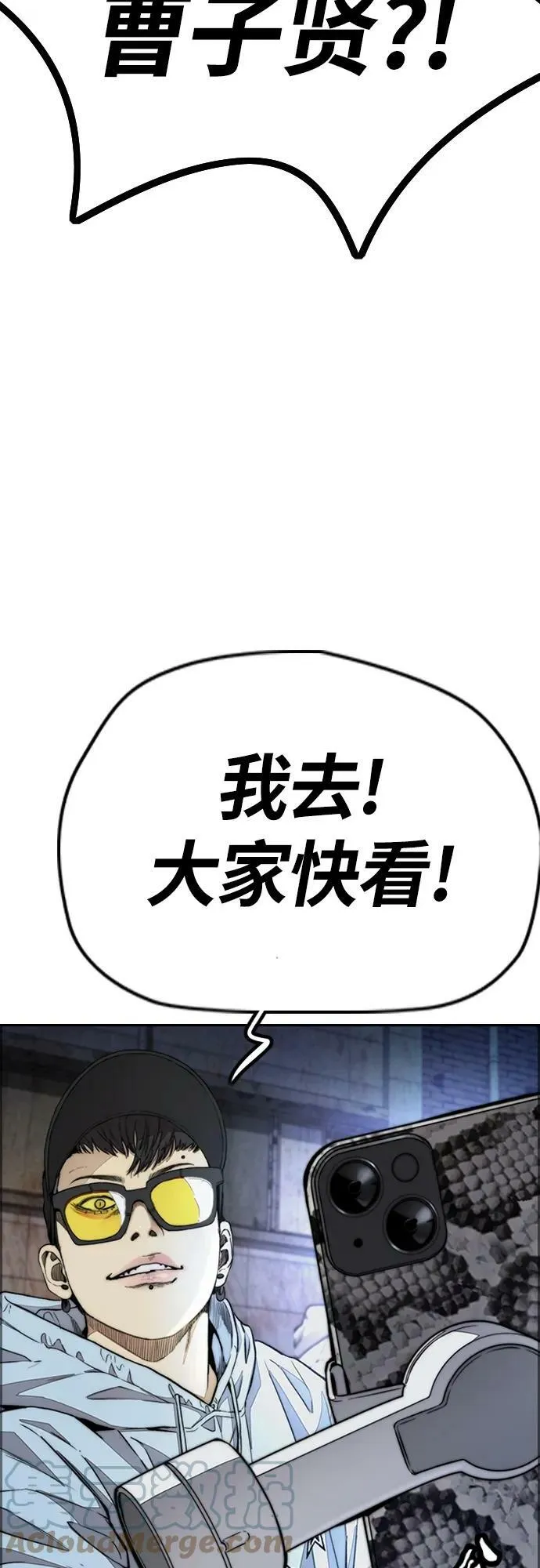 [第4部] 第54话 杀死怪物的武器 第101页