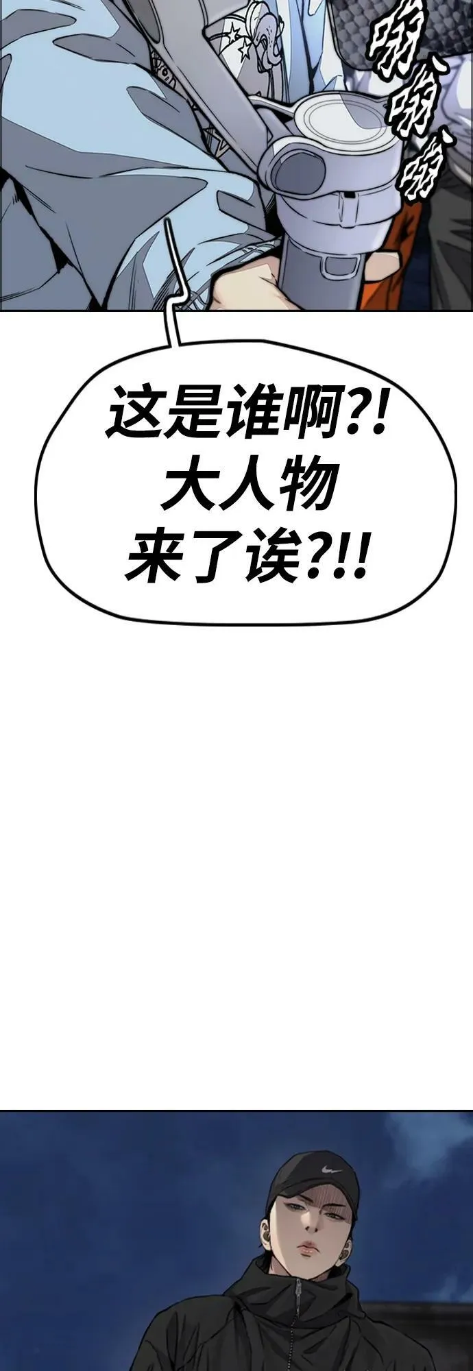 [第4部] 第54话 杀死怪物的武器 第102页