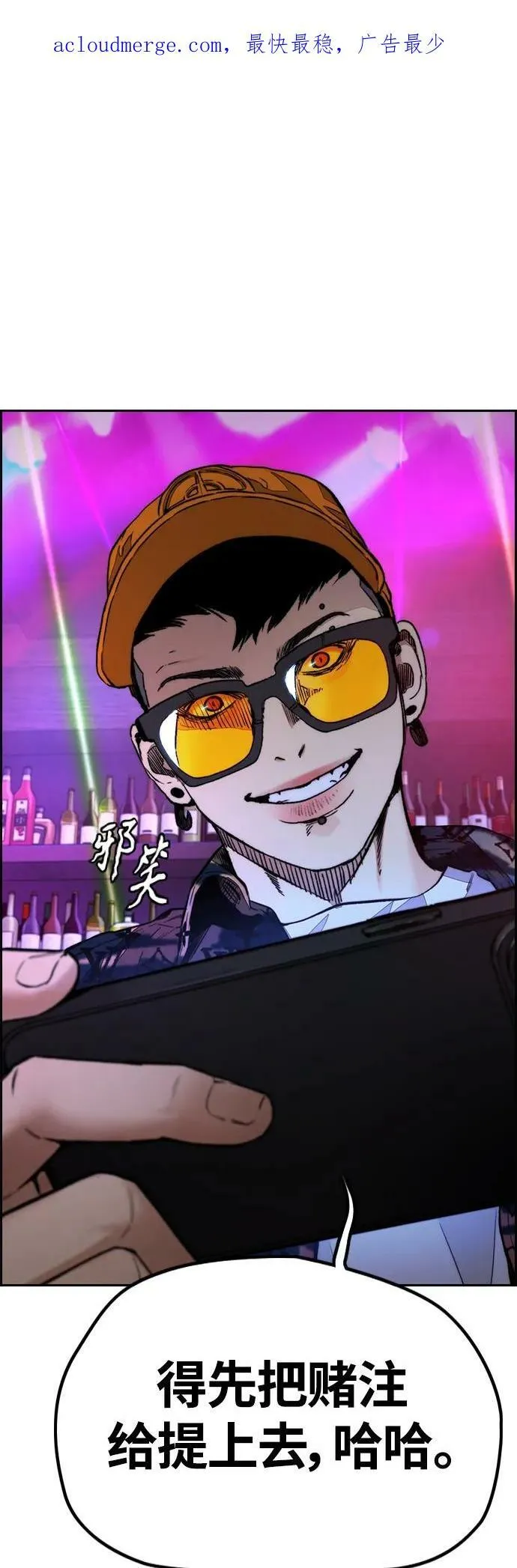 [第4部] 第53话 能赚钱的我都干 第3页