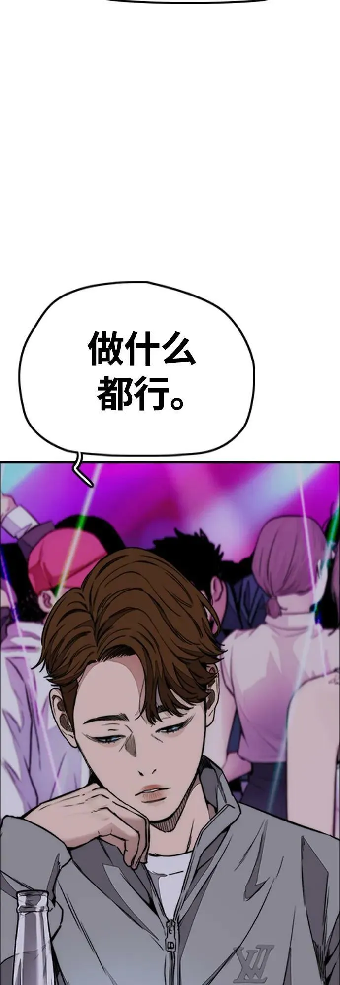 [第4部] 第53话 能赚钱的我都干 第4页
