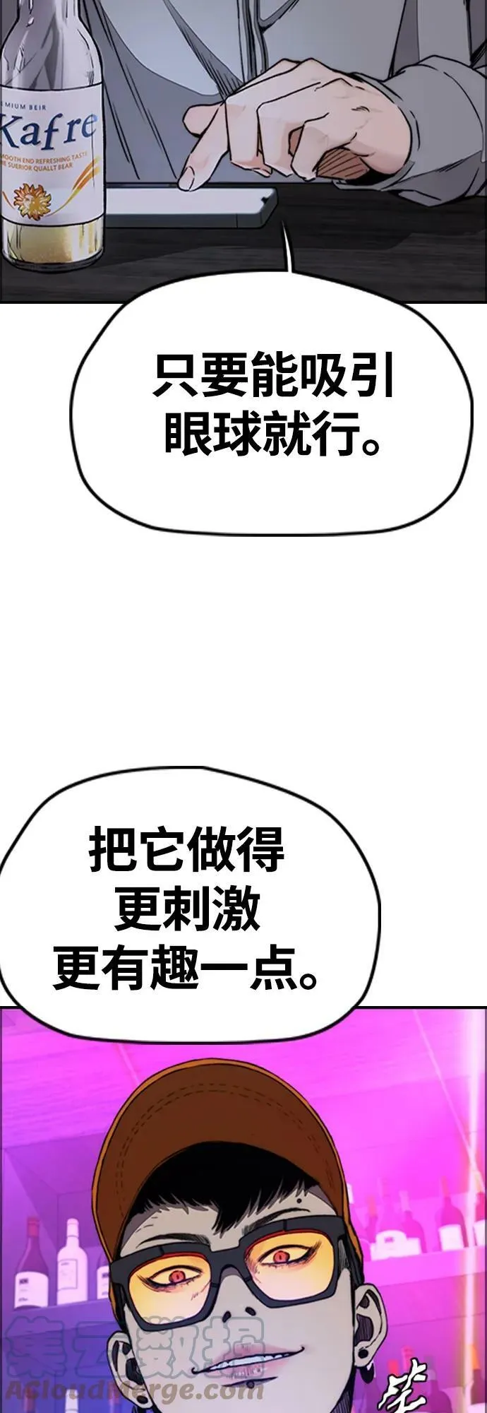 [第4部] 第53话 能赚钱的我都干 第5页