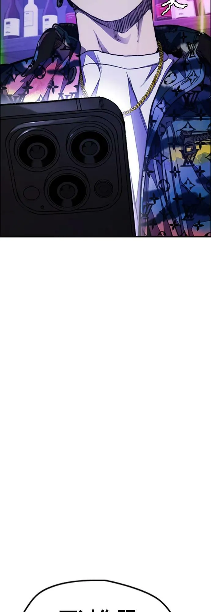 [第4部] 第53话 能赚钱的我都干 第6页