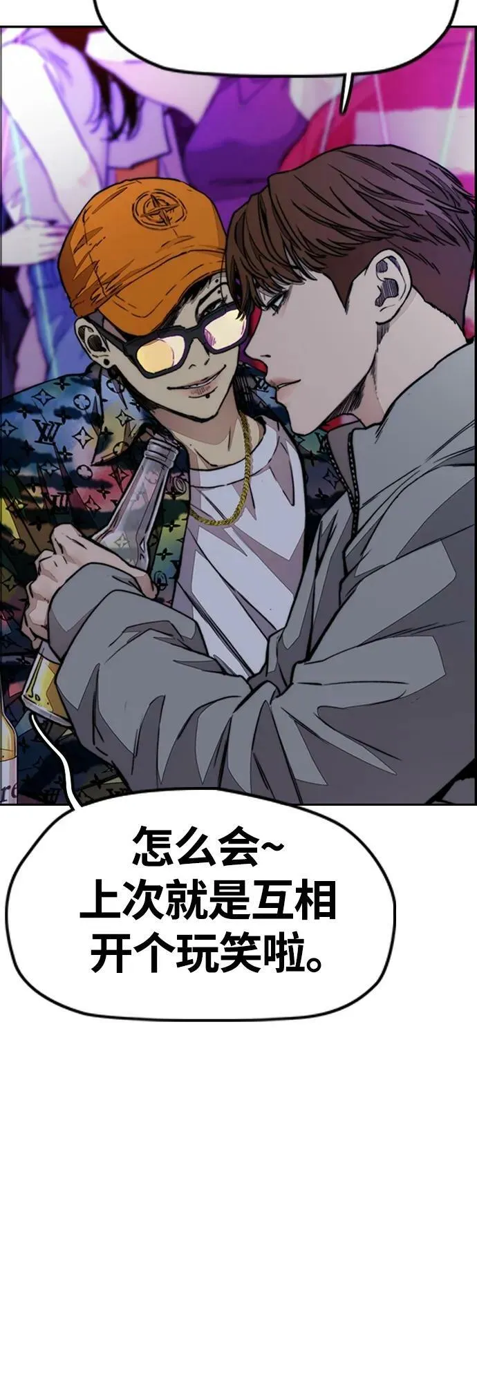 [第4部] 第53话 能赚钱的我都干 第8页