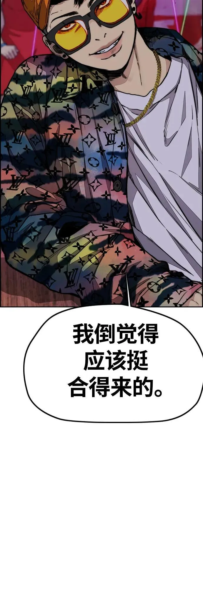 [第4部] 第53话 能赚钱的我都干 第12页