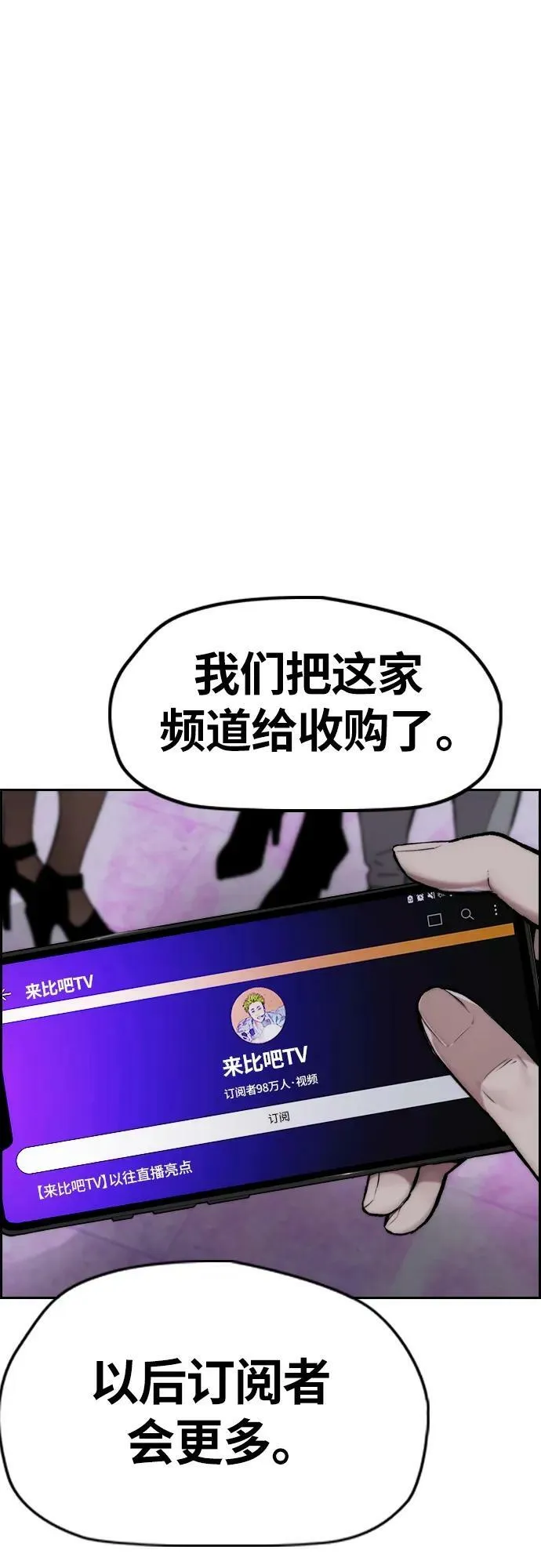 [第4部] 第53话 能赚钱的我都干 第18页