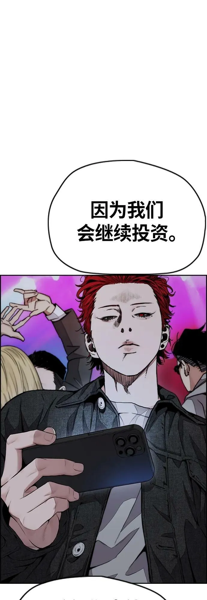 [第4部] 第53话 能赚钱的我都干 第19页