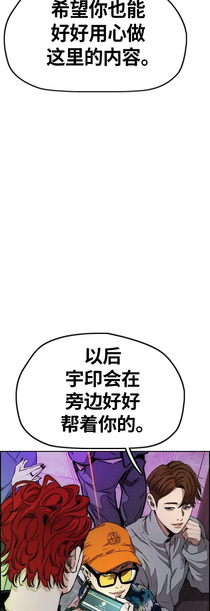 [第4部] 第53话 能赚钱的我都干 第20页