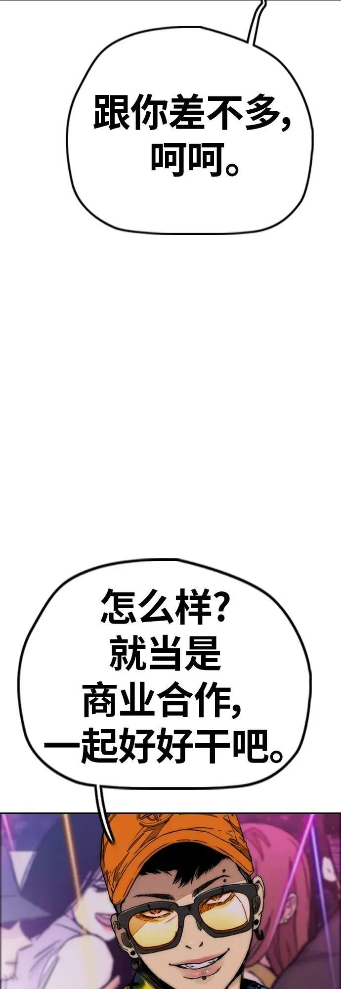 [第4部] 第53话 能赚钱的我都干 第27页