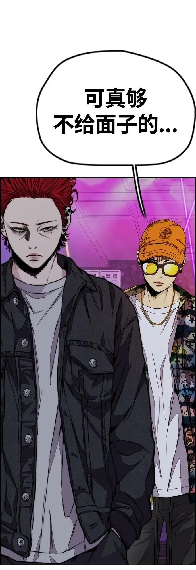 [第4部] 第53话 能赚钱的我都干 第31页