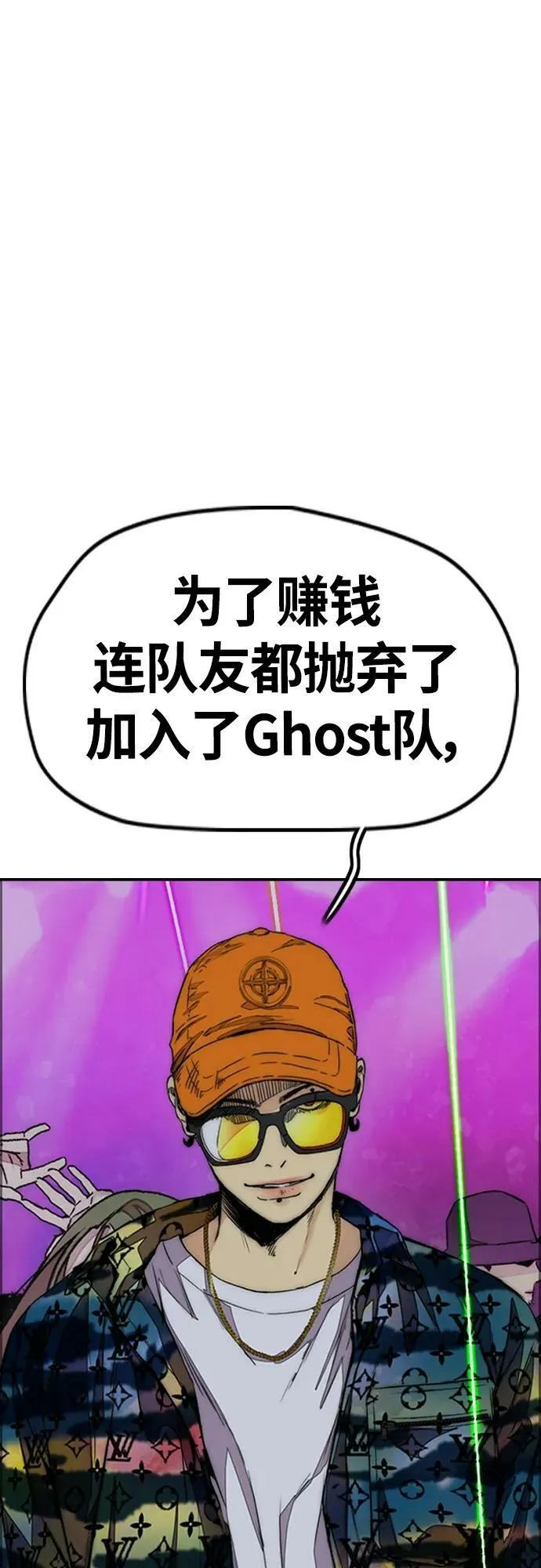 [第4部] 第53话 能赚钱的我都干 第32页