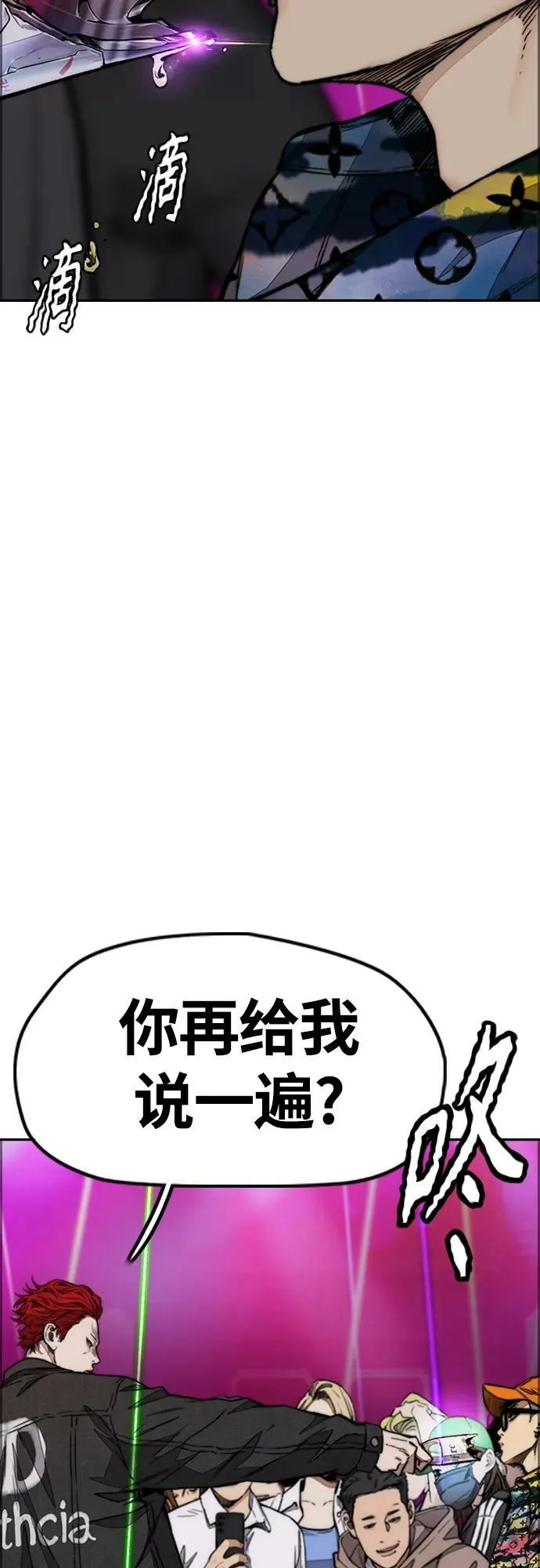 [第4部] 第53话 能赚钱的我都干 第36页