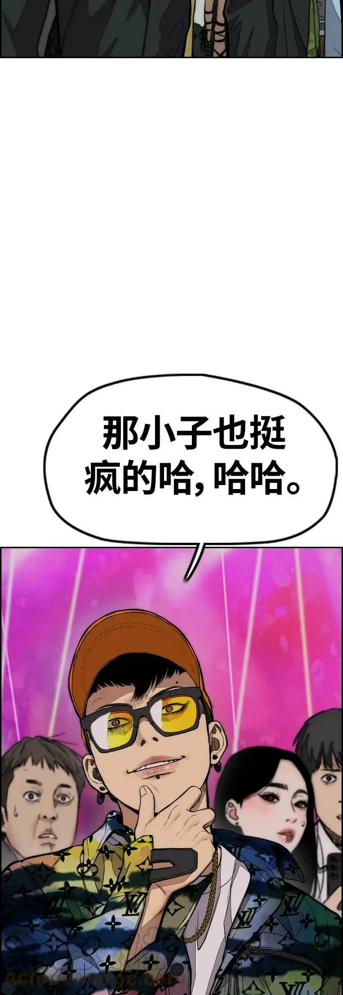 [第4部] 第53话 能赚钱的我都干 第45页