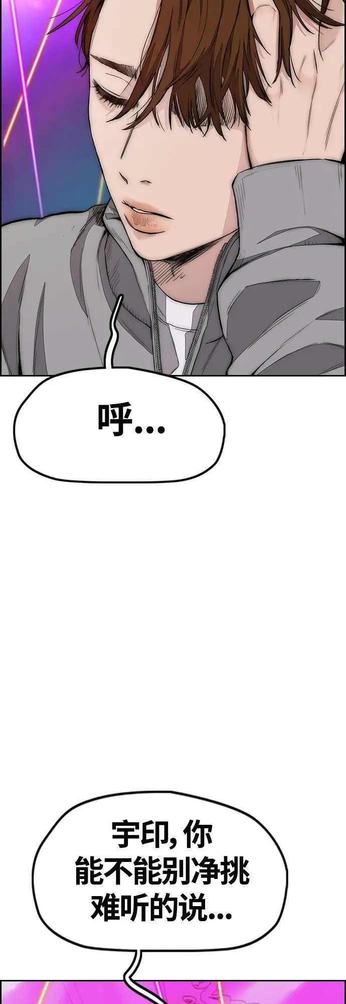 [第4部] 第53话 能赚钱的我都干 第47页