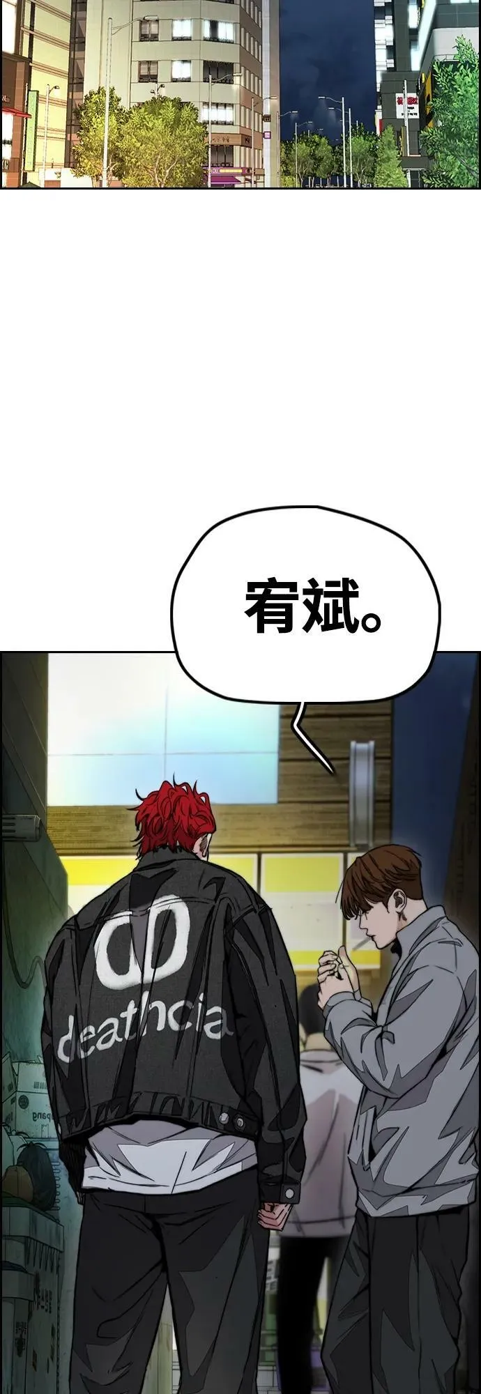 [第4部] 第53话 能赚钱的我都干 第50页