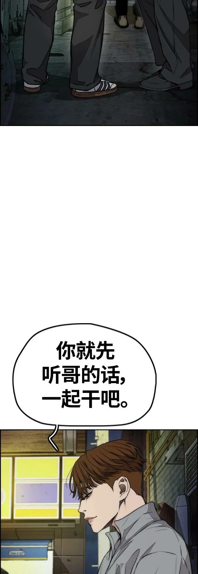 [第4部] 第53话 能赚钱的我都干 第51页