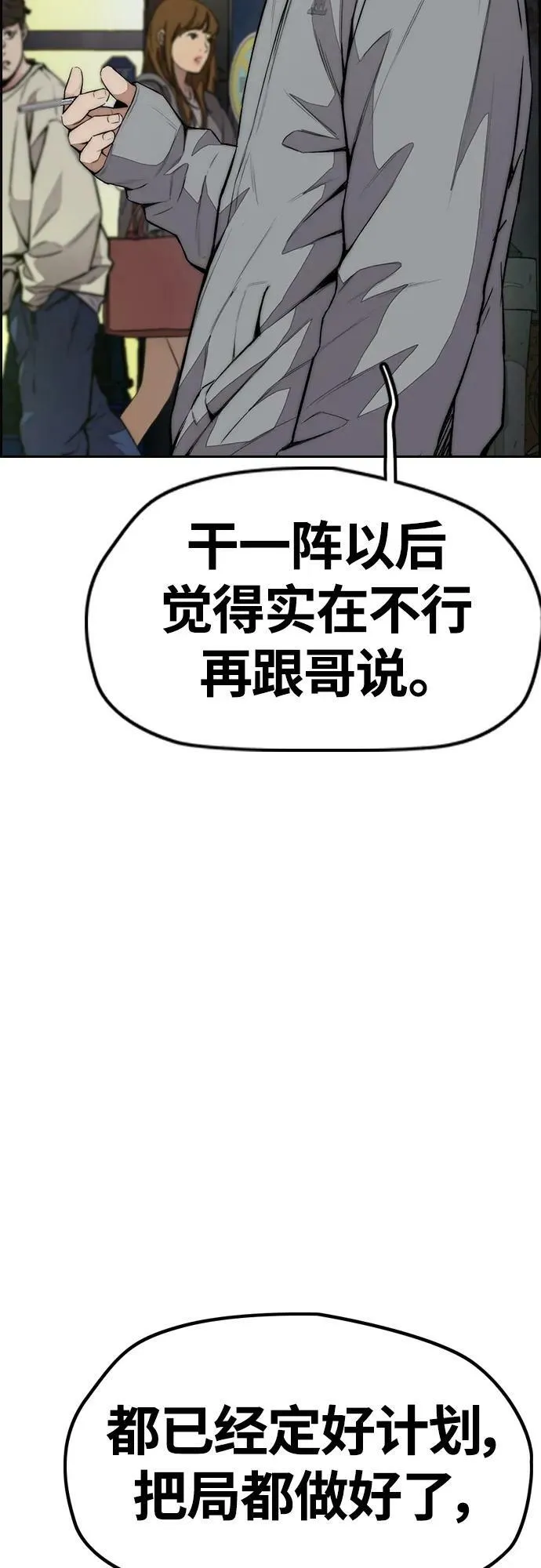 [第4部] 第53话 能赚钱的我都干 第52页