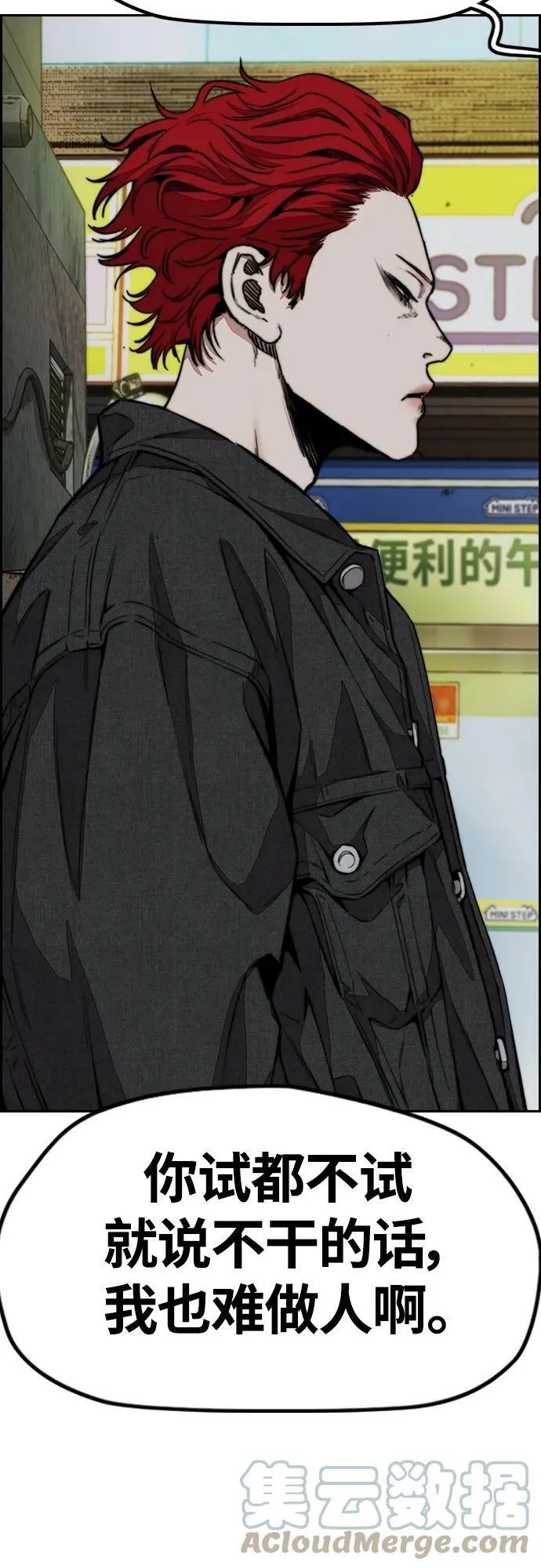 [第4部] 第53话 能赚钱的我都干 第53页