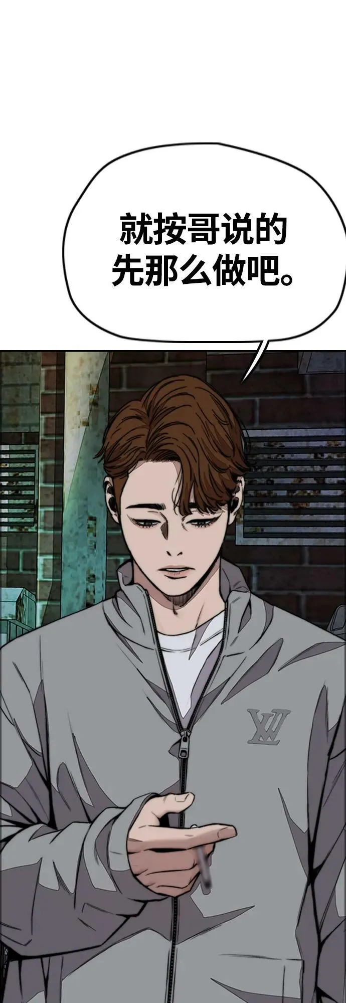 [第4部] 第53话 能赚钱的我都干 第54页