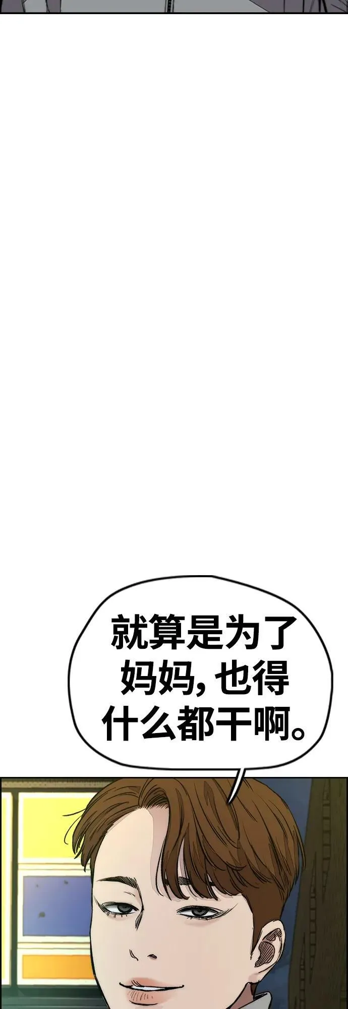[第4部] 第53话 能赚钱的我都干 第55页