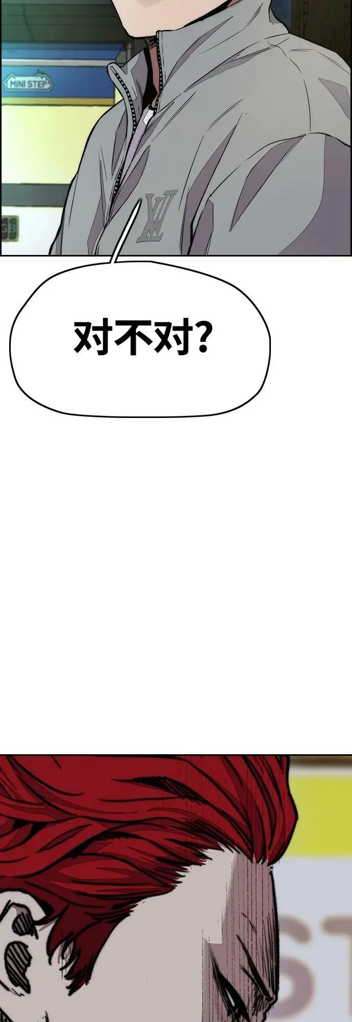 [第4部] 第53话 能赚钱的我都干 第56页