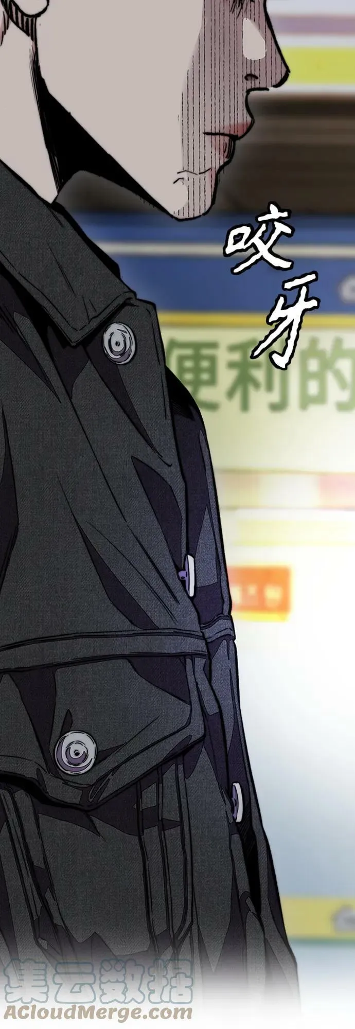 [第4部] 第53话 能赚钱的我都干 第57页