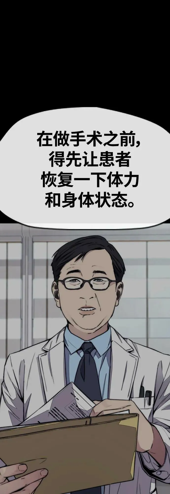 [第4部] 第53话 能赚钱的我都干 第63页