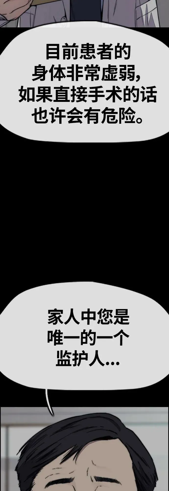 [第4部] 第53话 能赚钱的我都干 第64页
