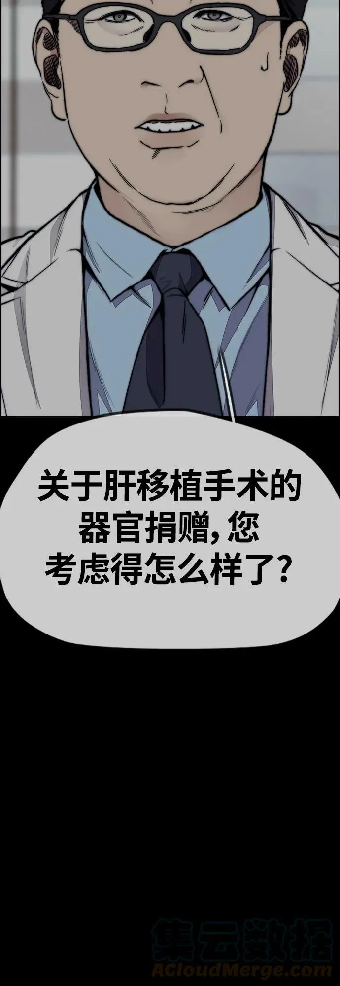 [第4部] 第53话 能赚钱的我都干 第65页