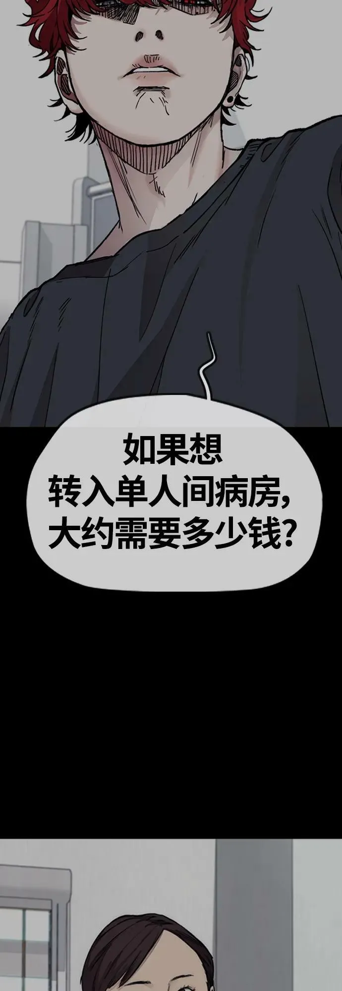 [第4部] 第53话 能赚钱的我都干 第68页