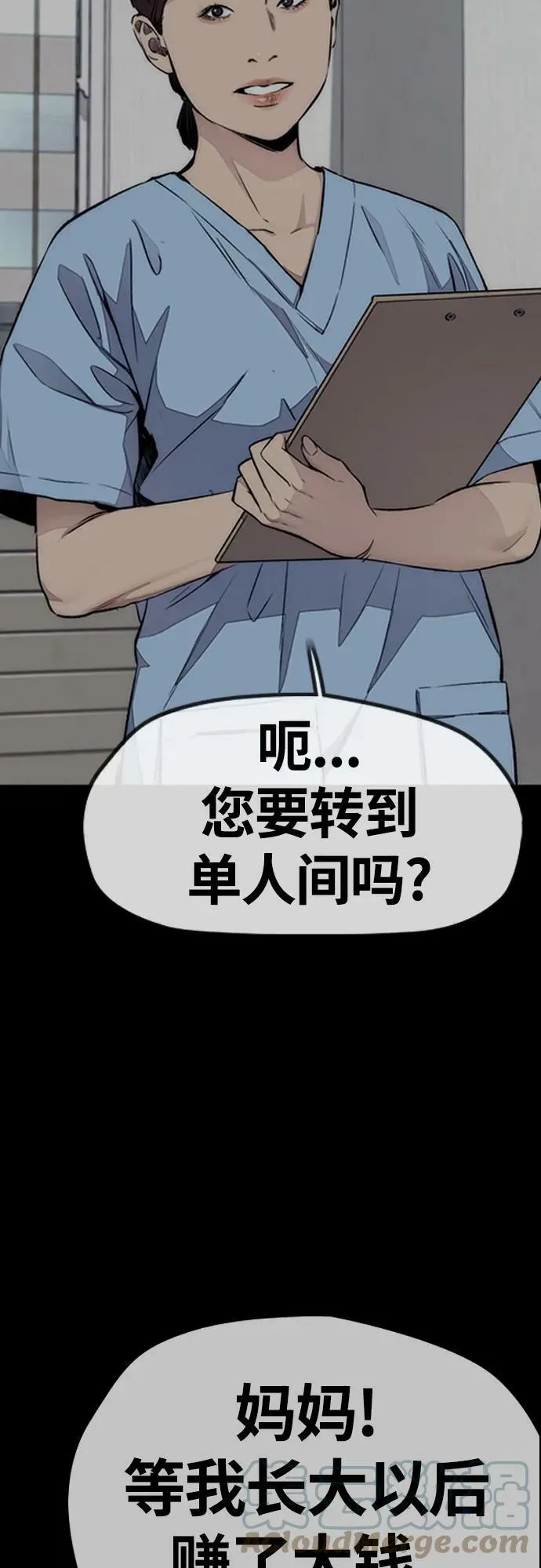 [第4部] 第53话 能赚钱的我都干 第69页