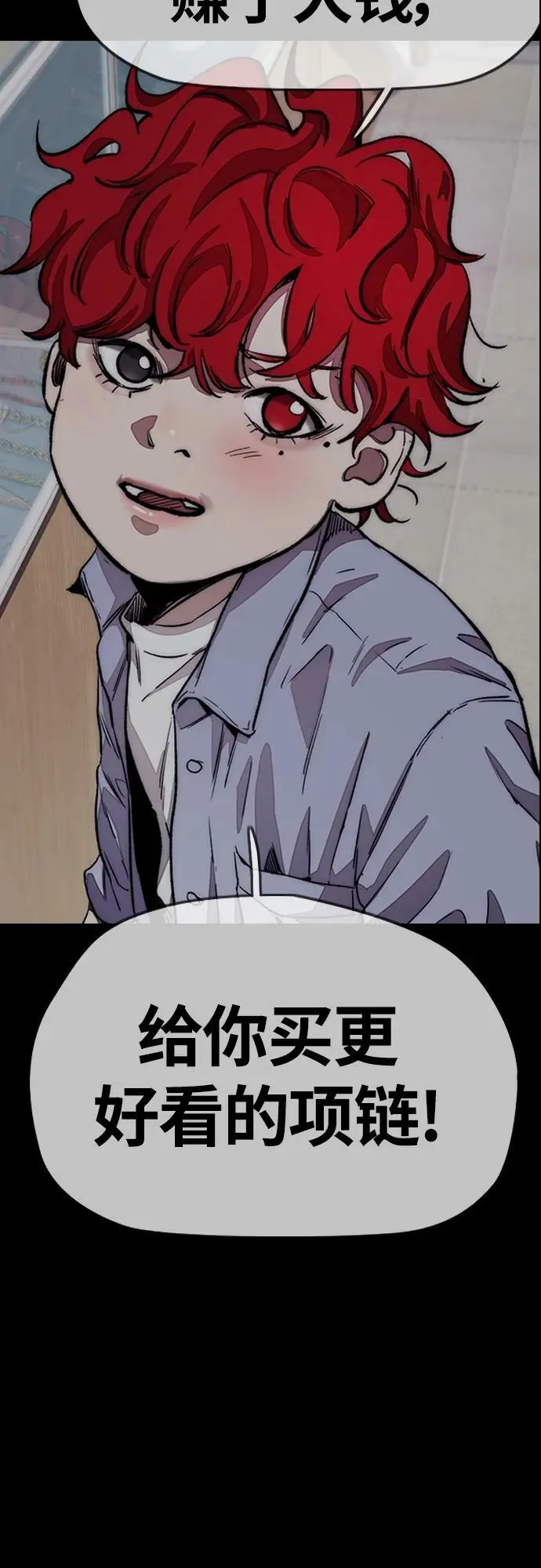 [第4部] 第53话 能赚钱的我都干 第70页
