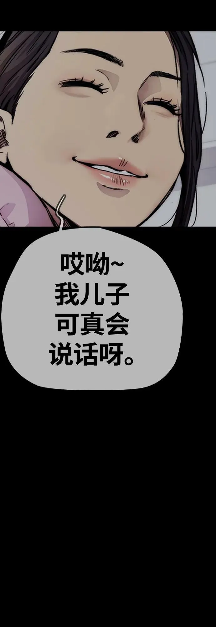 [第4部] 第53话 能赚钱的我都干 第71页